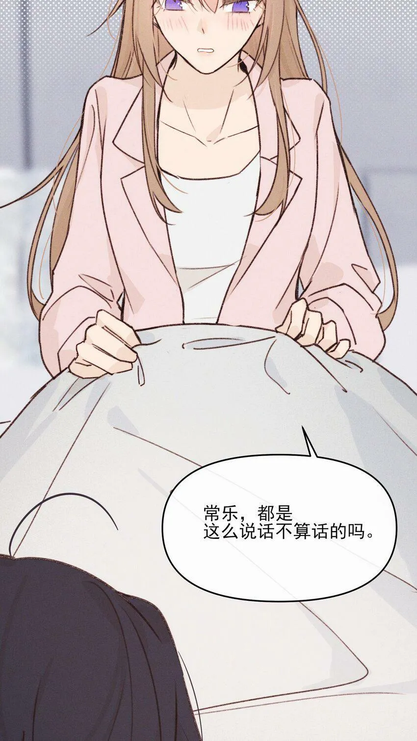 010 常乐，我要跟你睡31