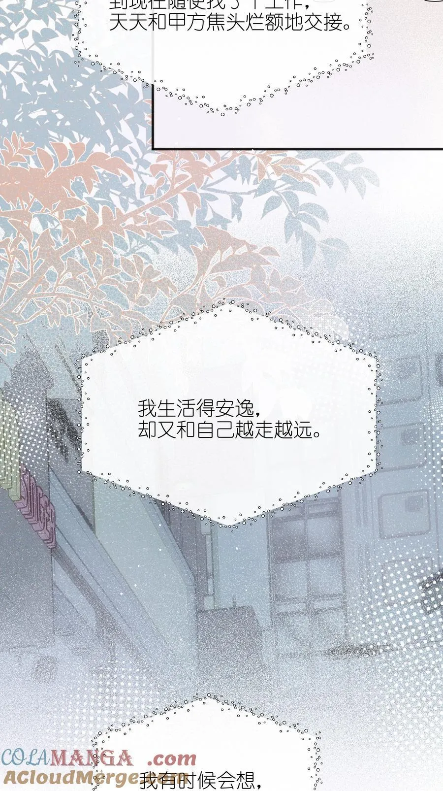 52 情书8