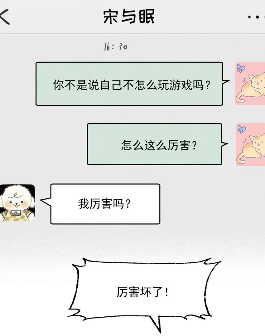 30 你是个可爱的好人14