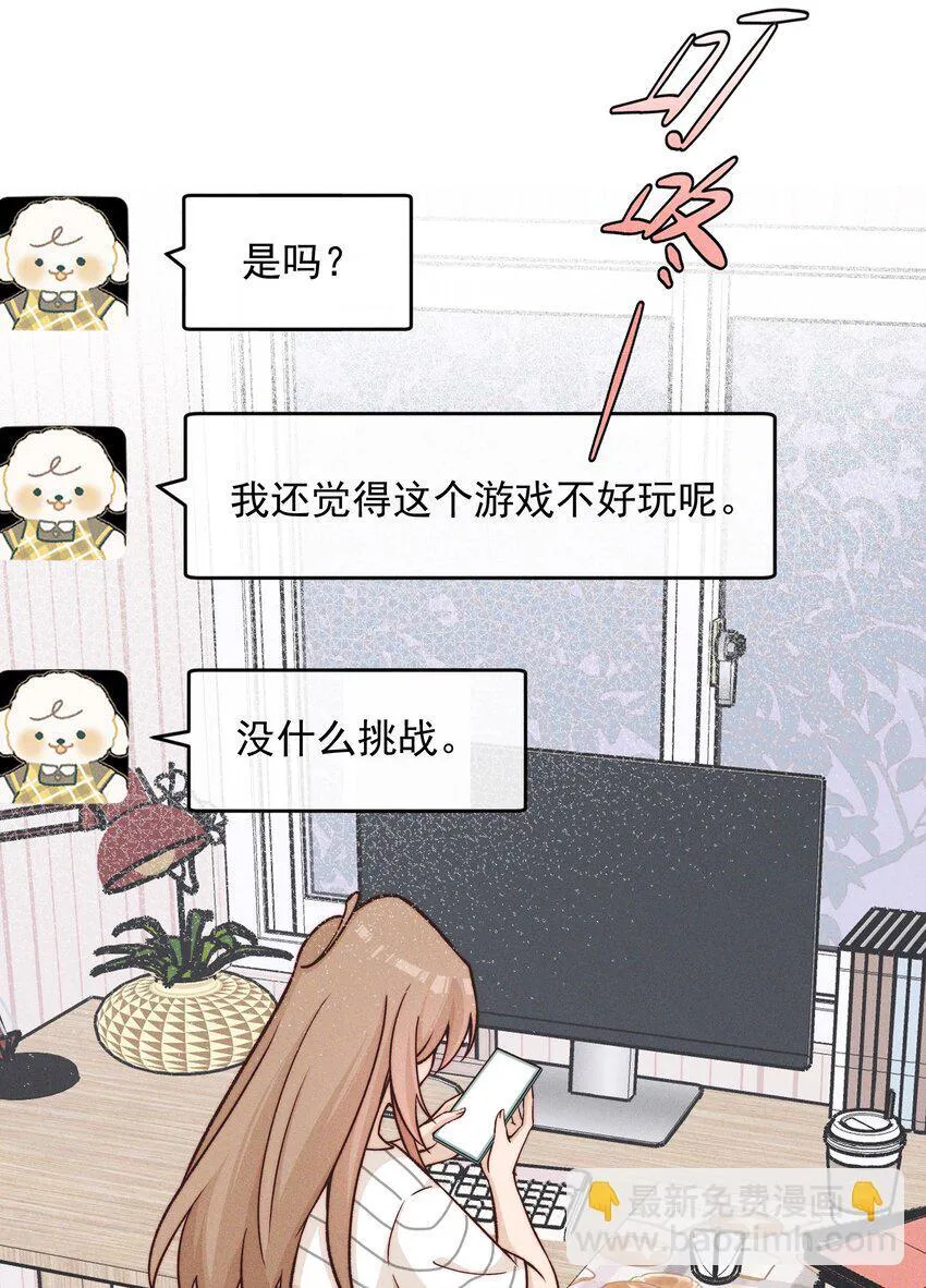 30 你是个可爱的好人16