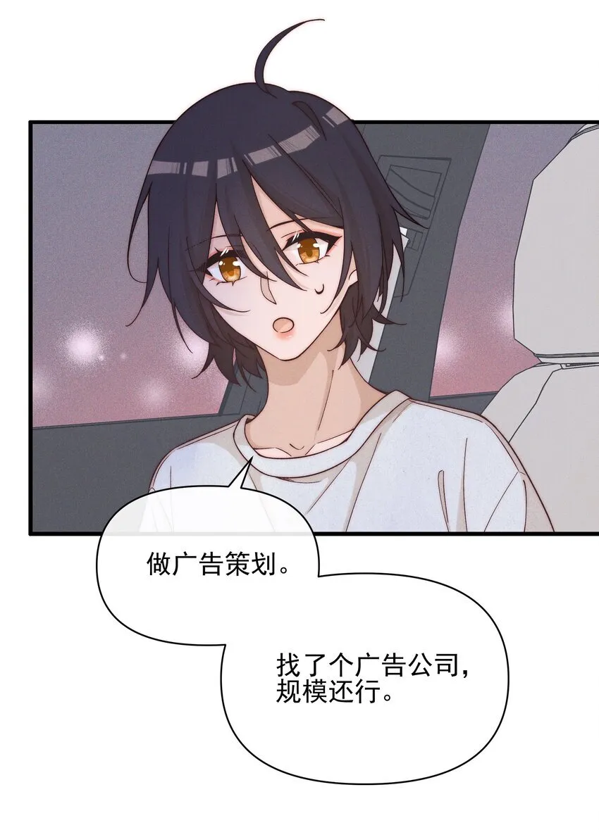 49 总与愿违3