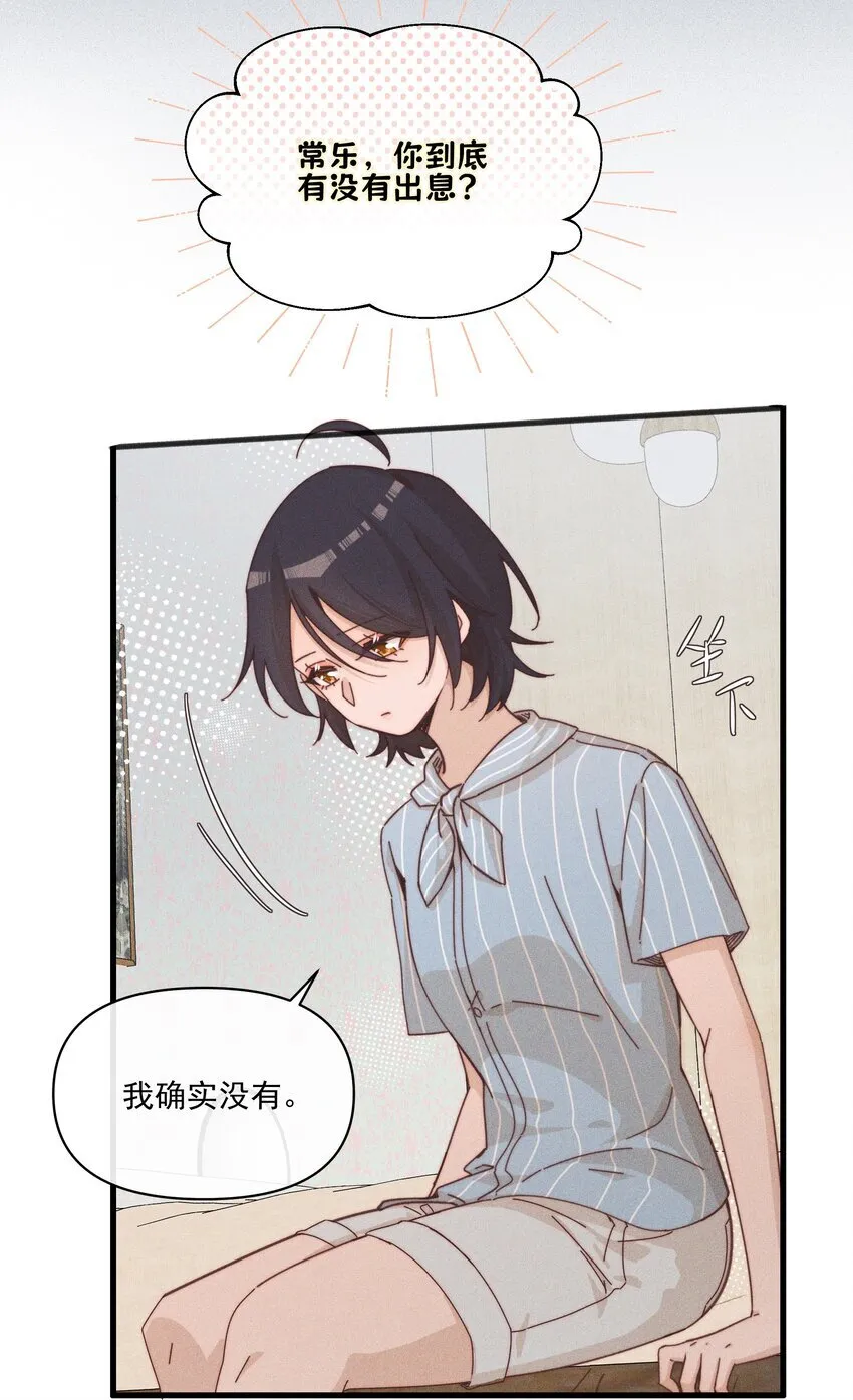 023 女孩子，不可以吗？9