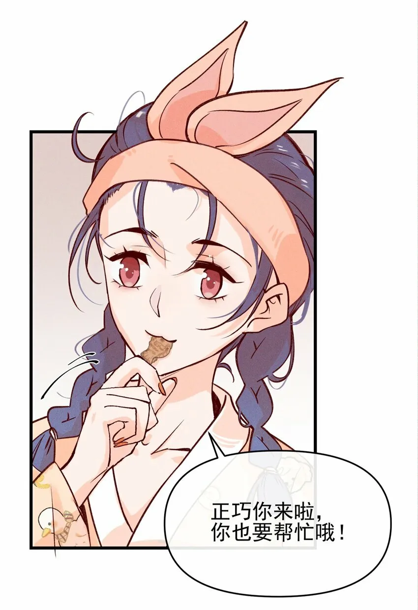 02 因为我，还想着宋与眠吗？24