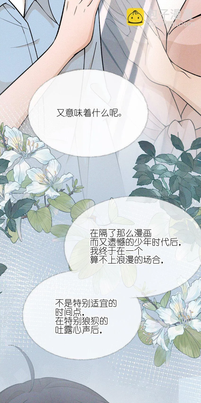 026 我也喜欢你23