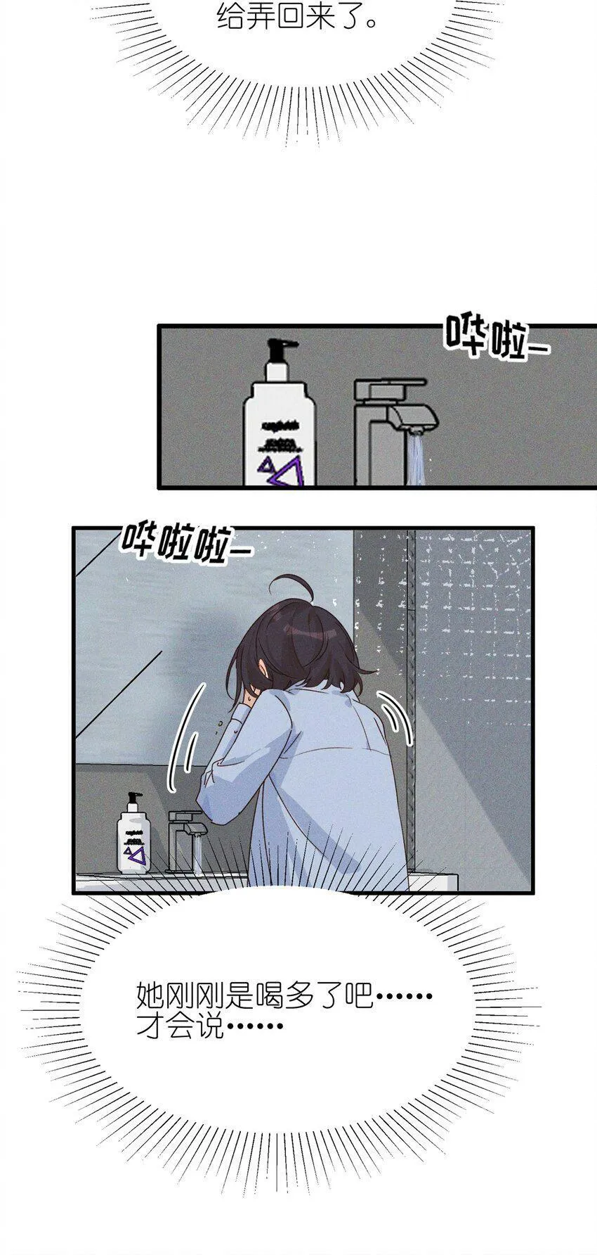 010 常乐，我要跟你睡21