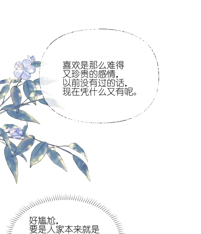 026 我也喜欢你31