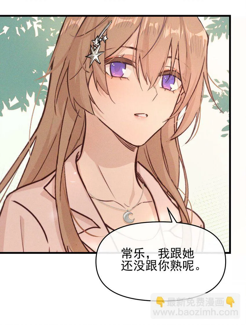 03 我今天没化妆。25