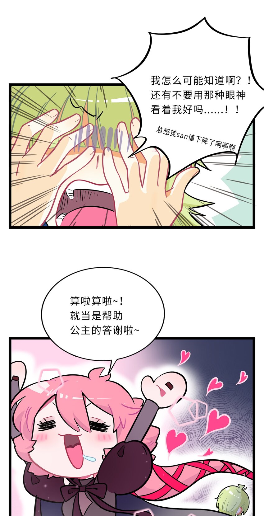004 芝士！就是力量！26
