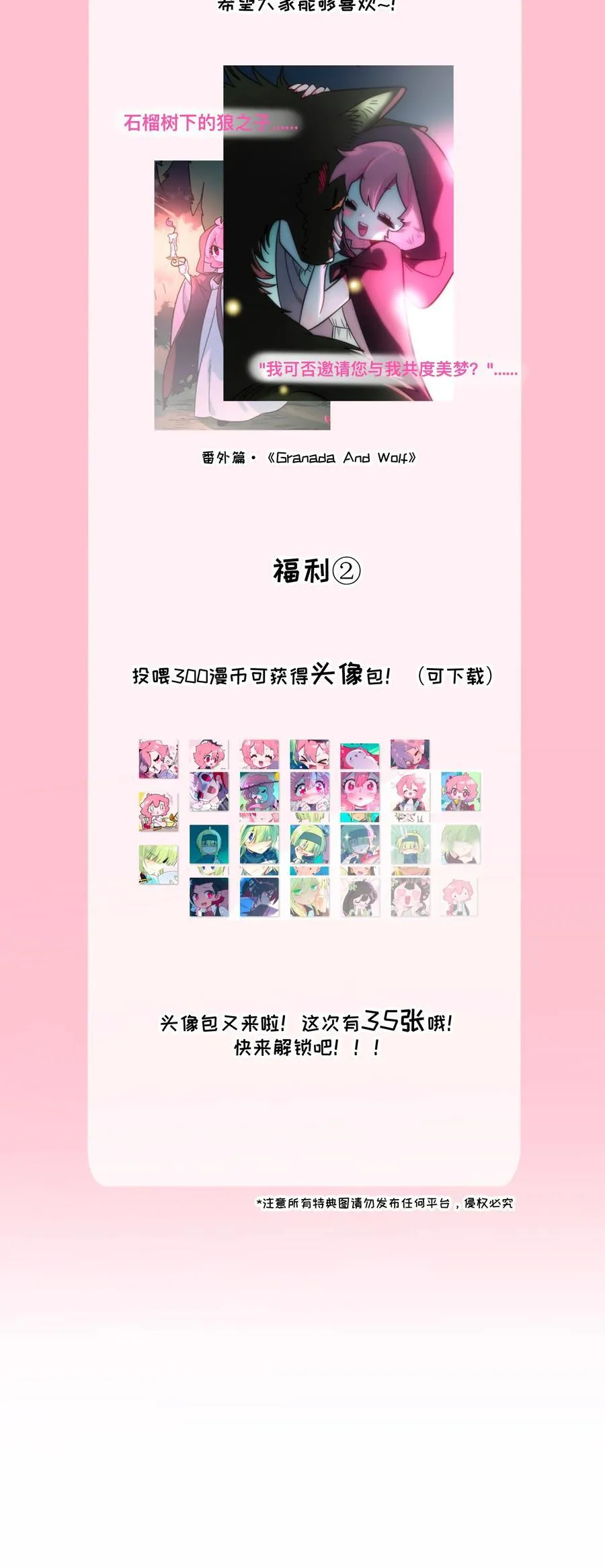 071 宝鉴的审判41