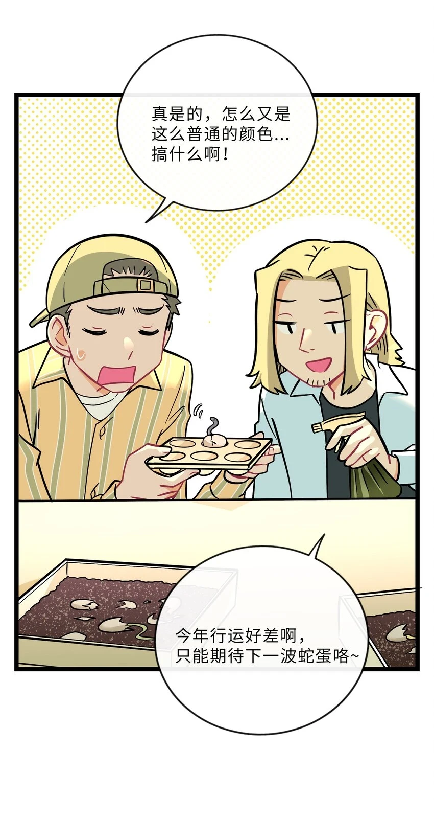 030 “双胞胎”的斗争（附加新年福利）6