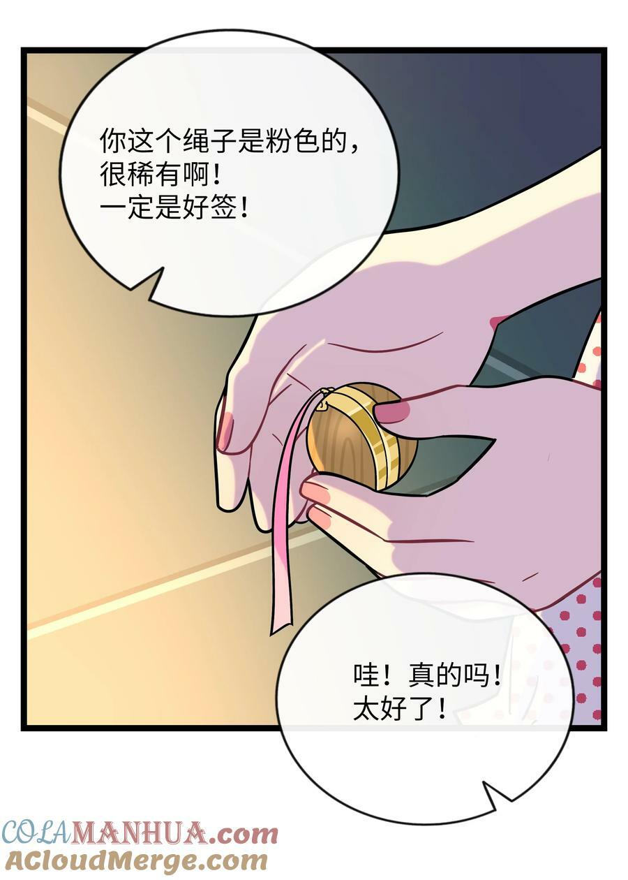 039 人与妖的链接10