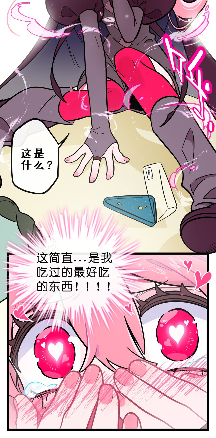 004 芝士！就是力量！13