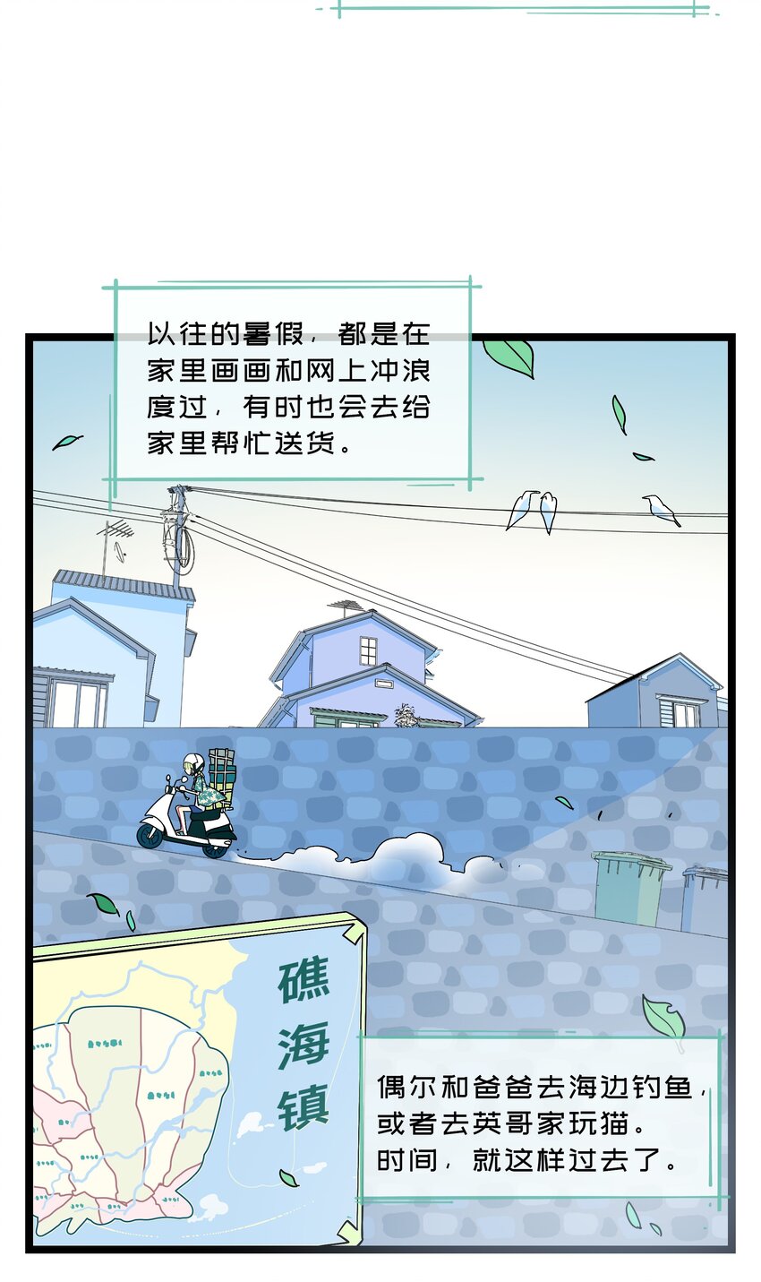 015 饭桶和菜鸟4