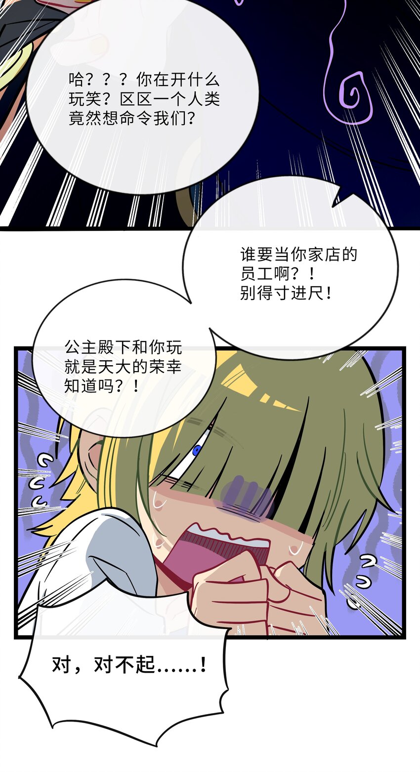 026 人鱼的诅咒8