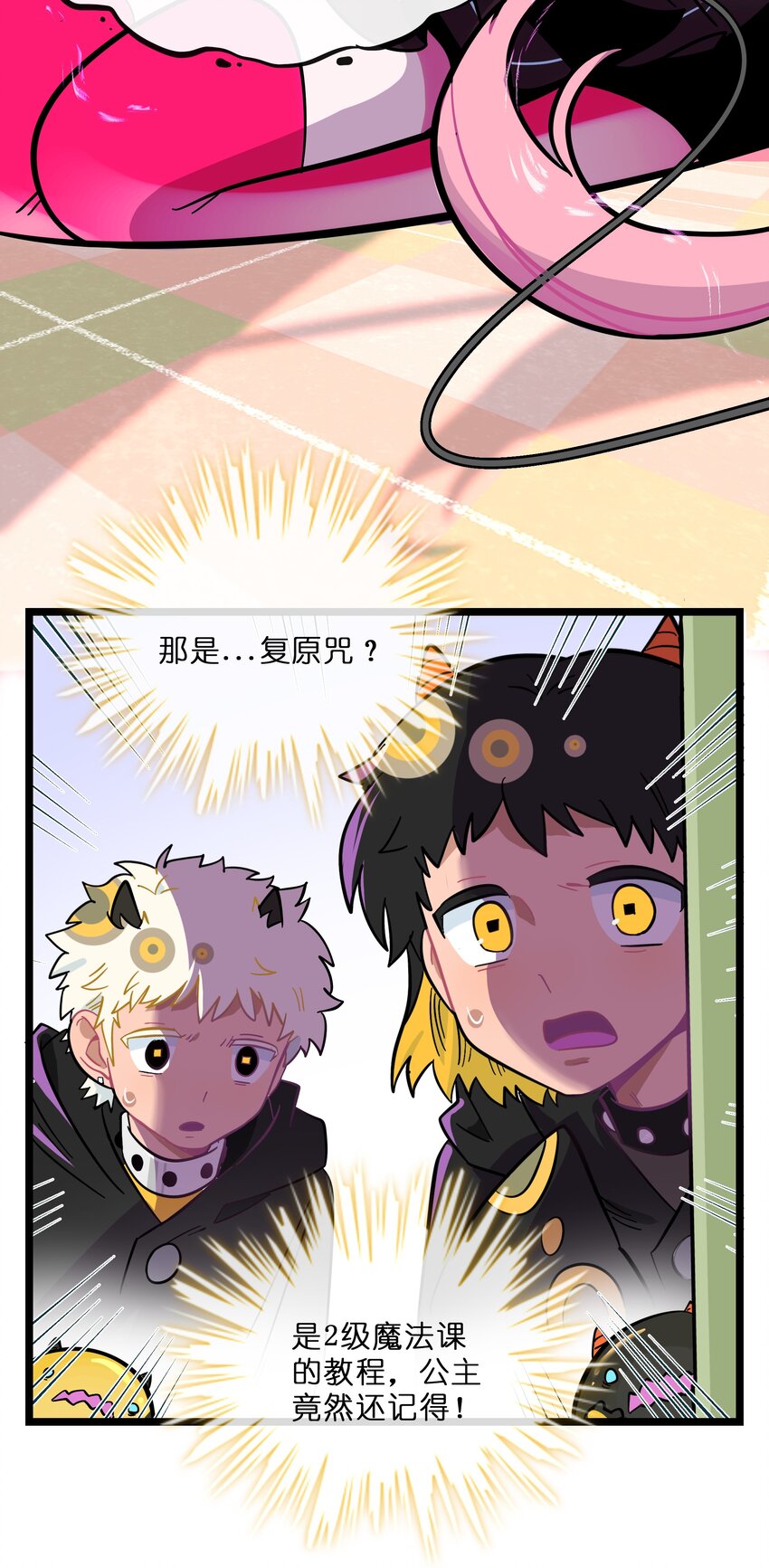 022 蝾螈的报恩27