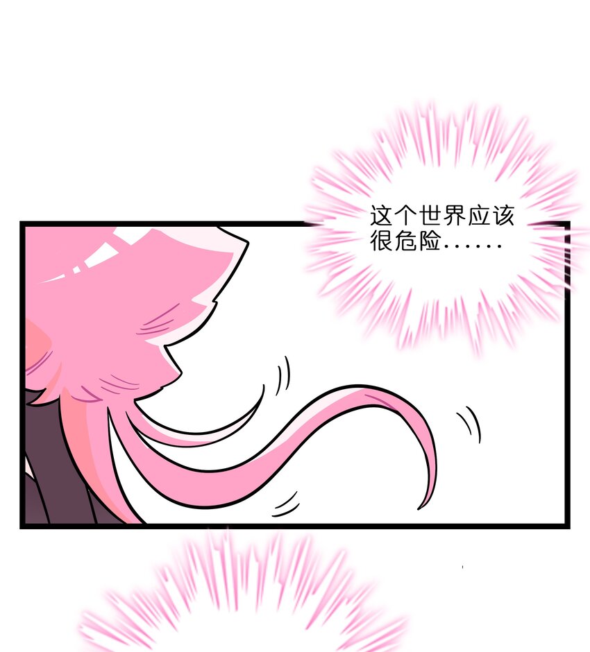 003 你是魔法西吗？41