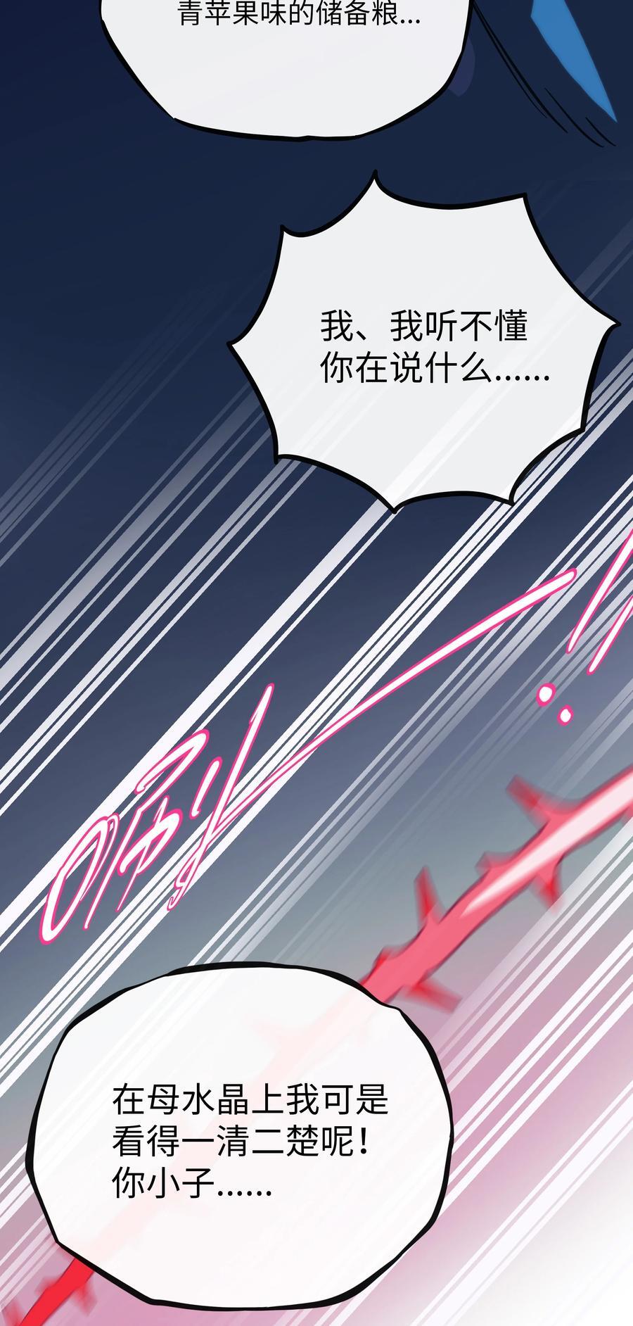 052 刺破僵局（开奖）27