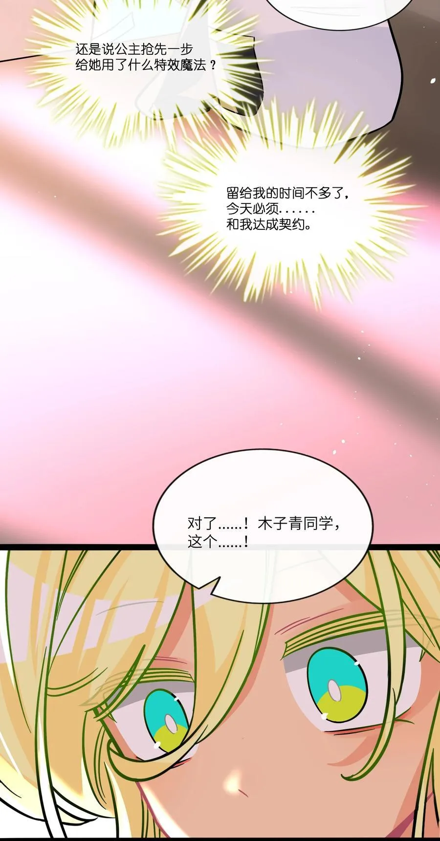 087 社交天才31