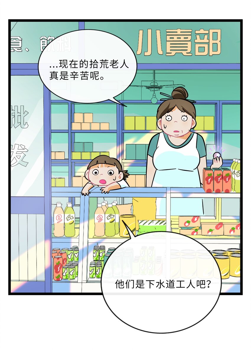 021 暗中保护5