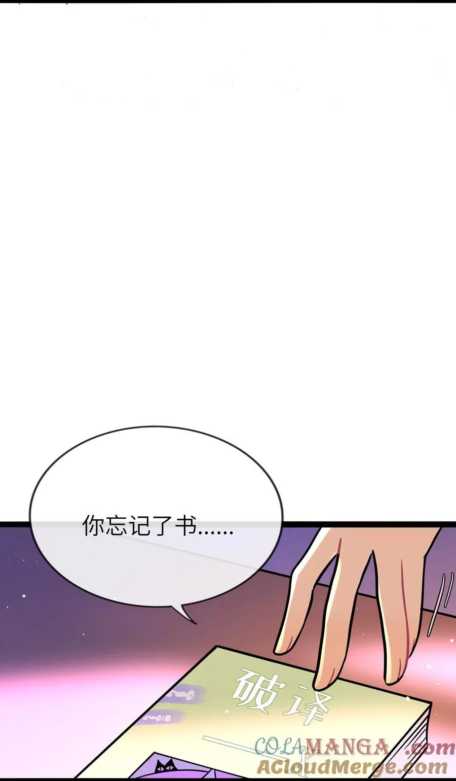 087 社交天才38