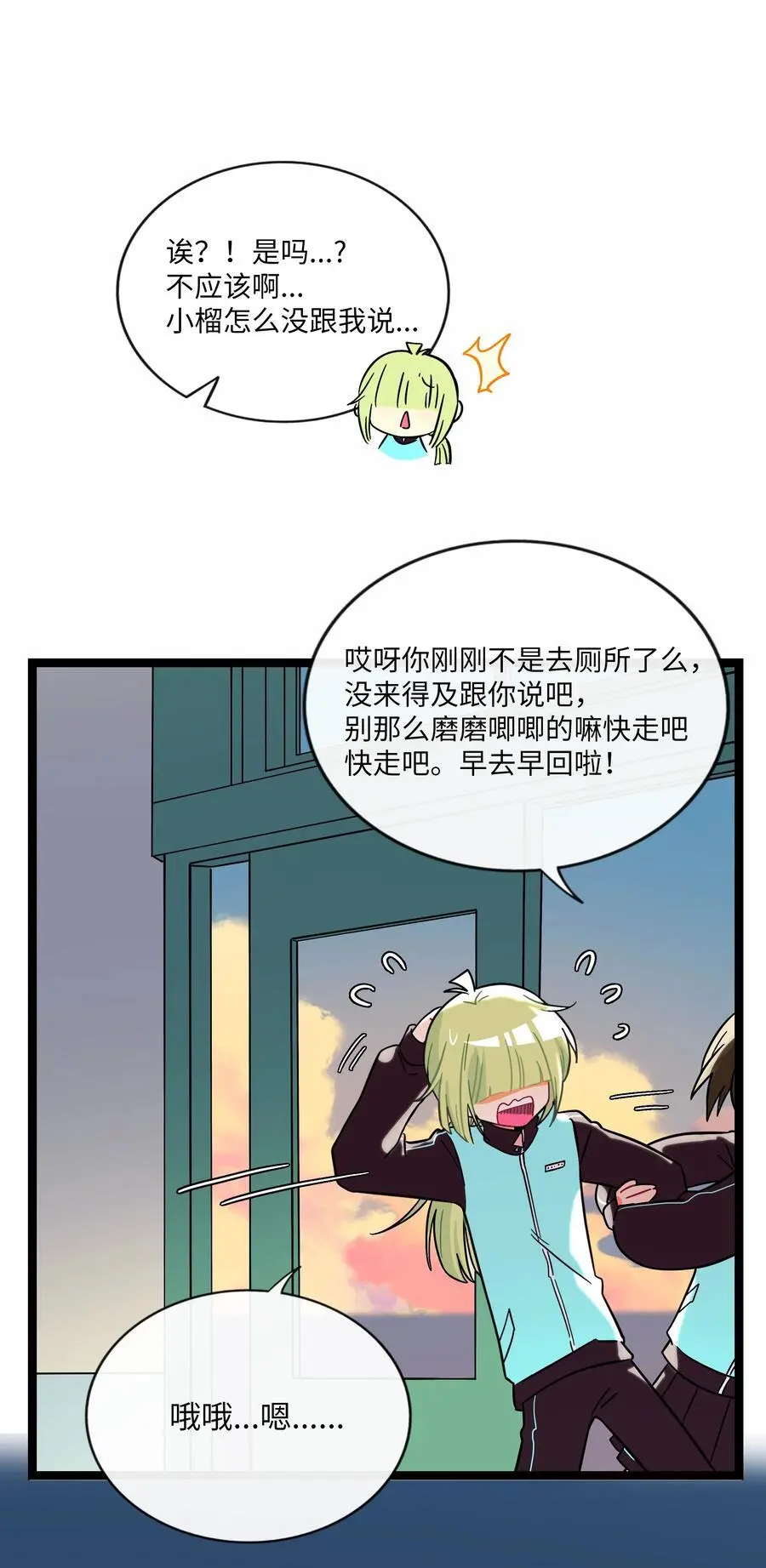 070 黄昏的献祭（含抽奖）10