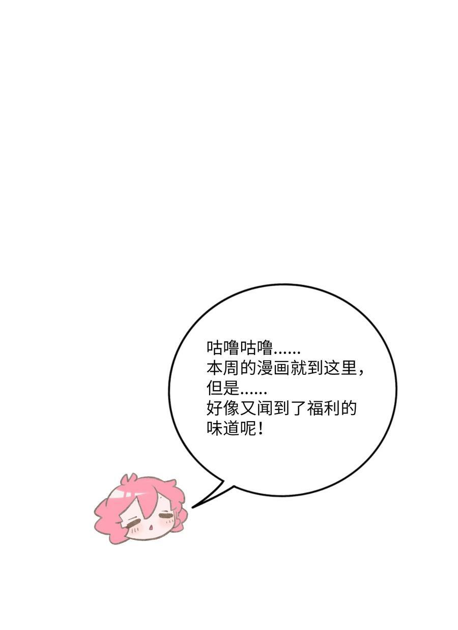 037 抱抱我吧～（附加联动福利）37