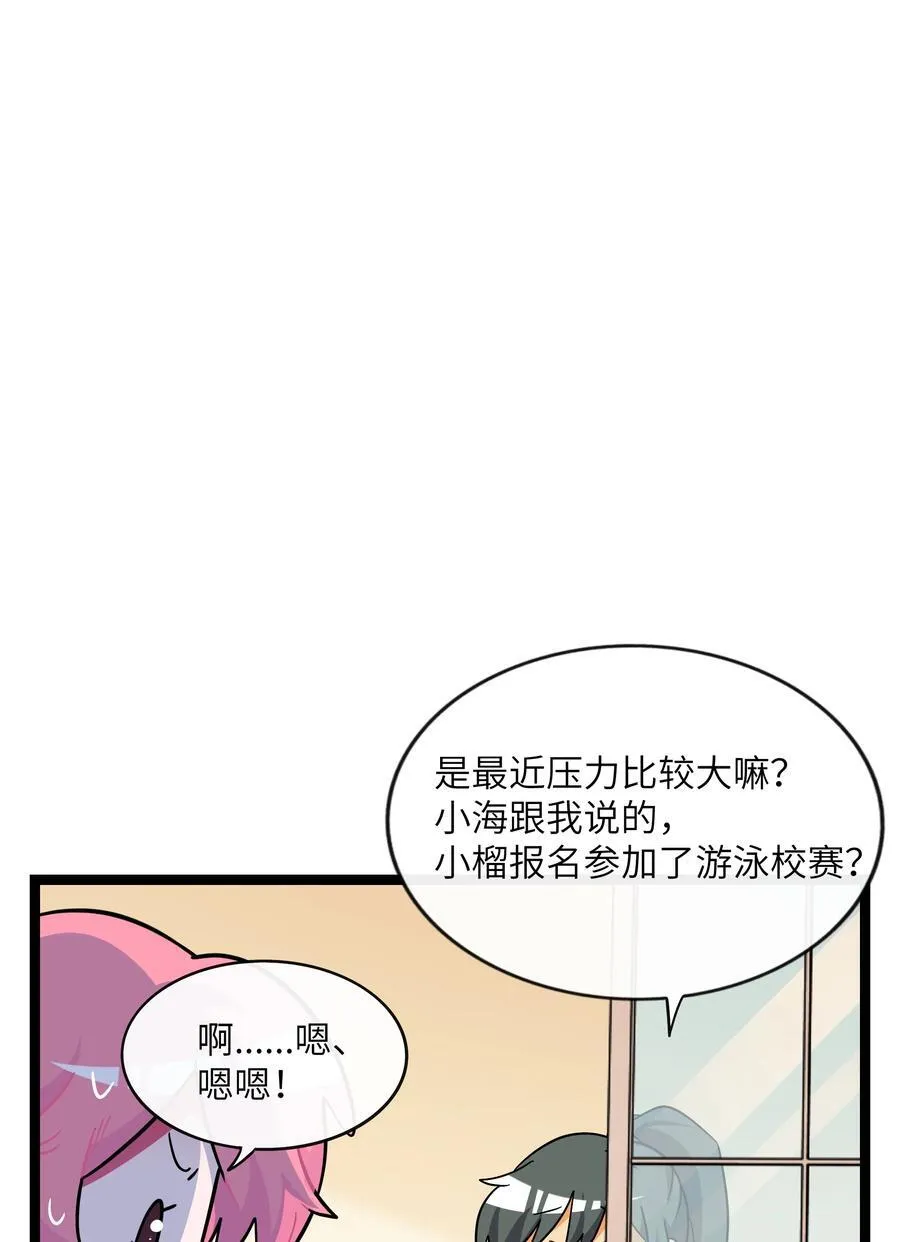 084 她在意的“她”16