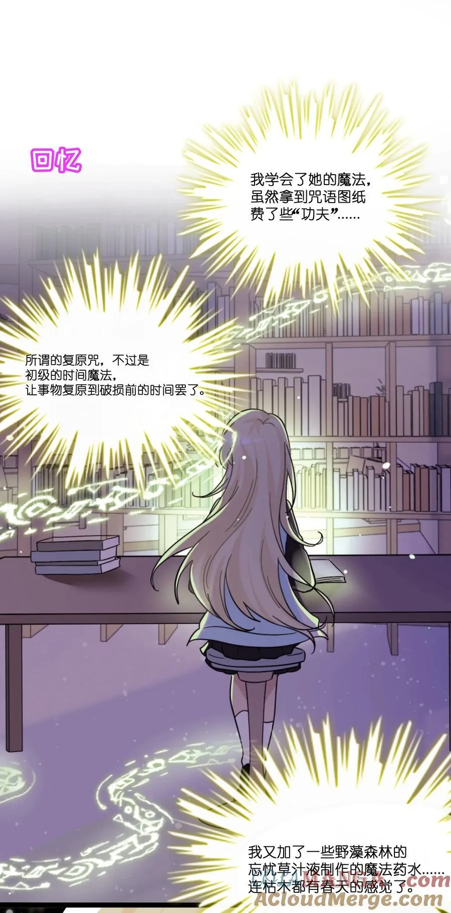 087 社交天才22