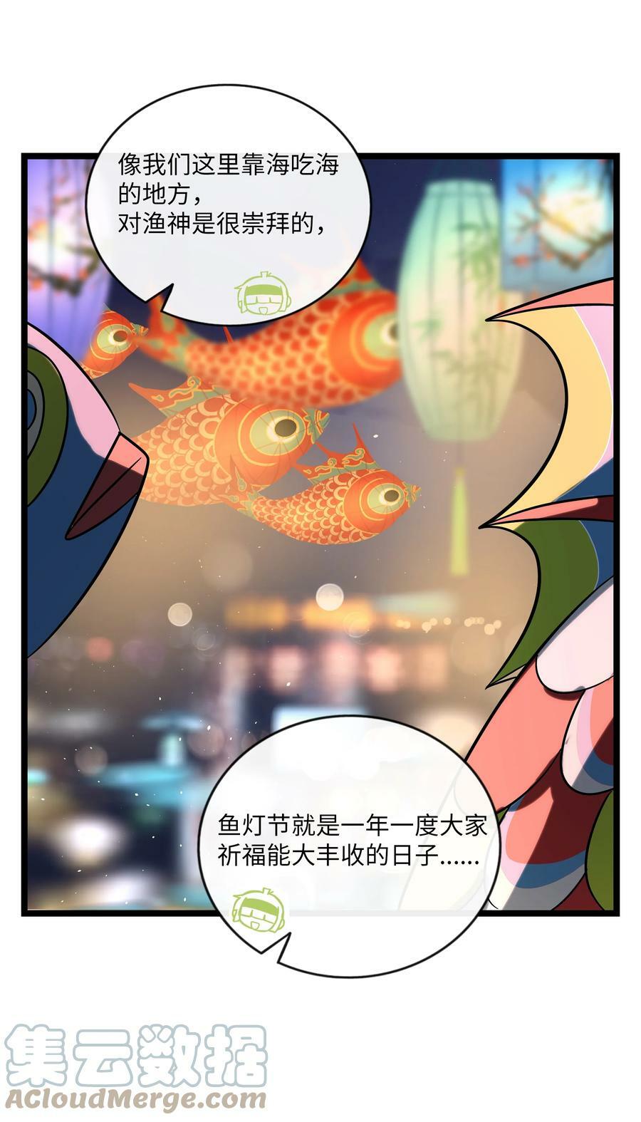 035 鱼灯节！鱼灯节！22