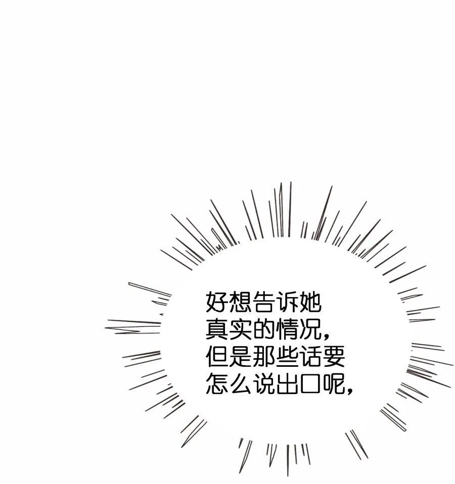 075 深渊的告白19