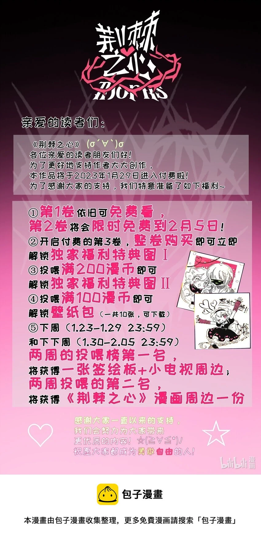 030 “双胞胎”的斗争（附加新年福利）47