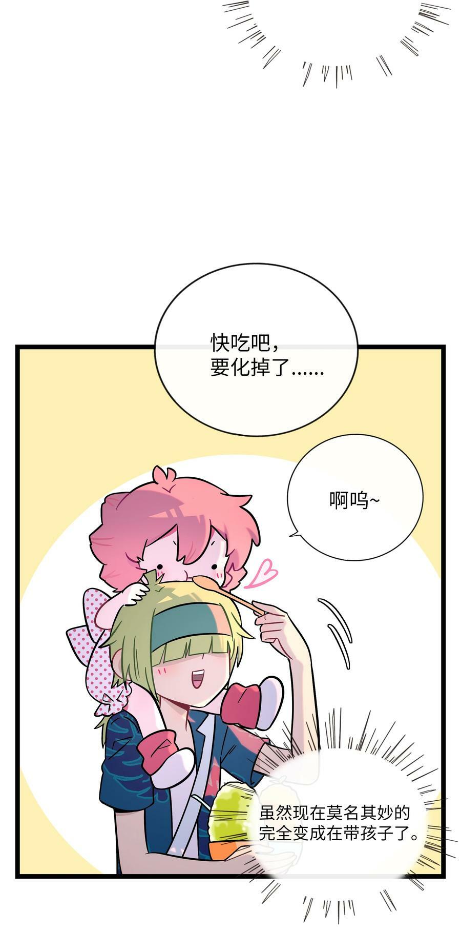 037 抱抱我吧～（附加联动福利）29