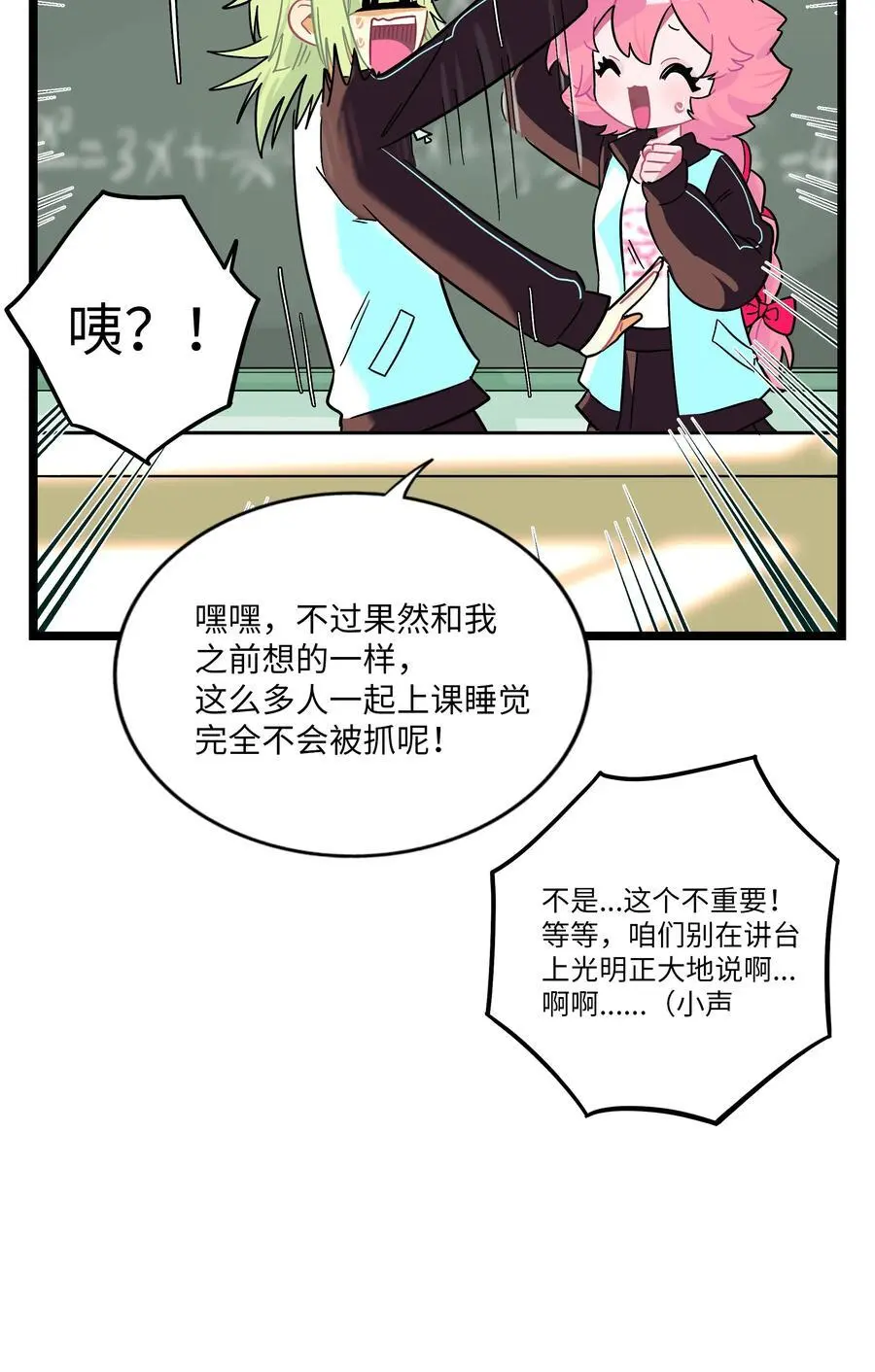 063 令人担心的转校生！23