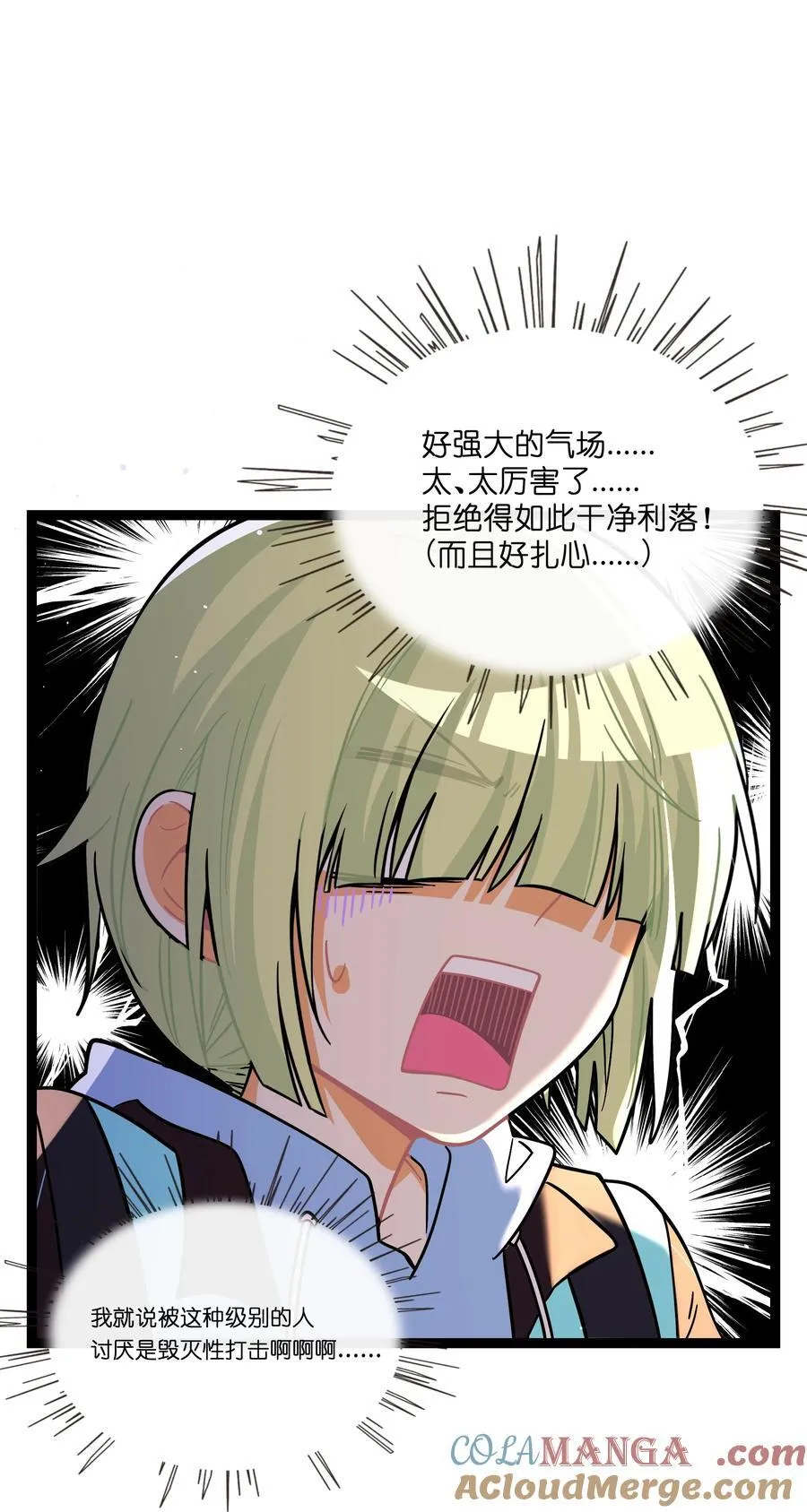 087 社交天才12