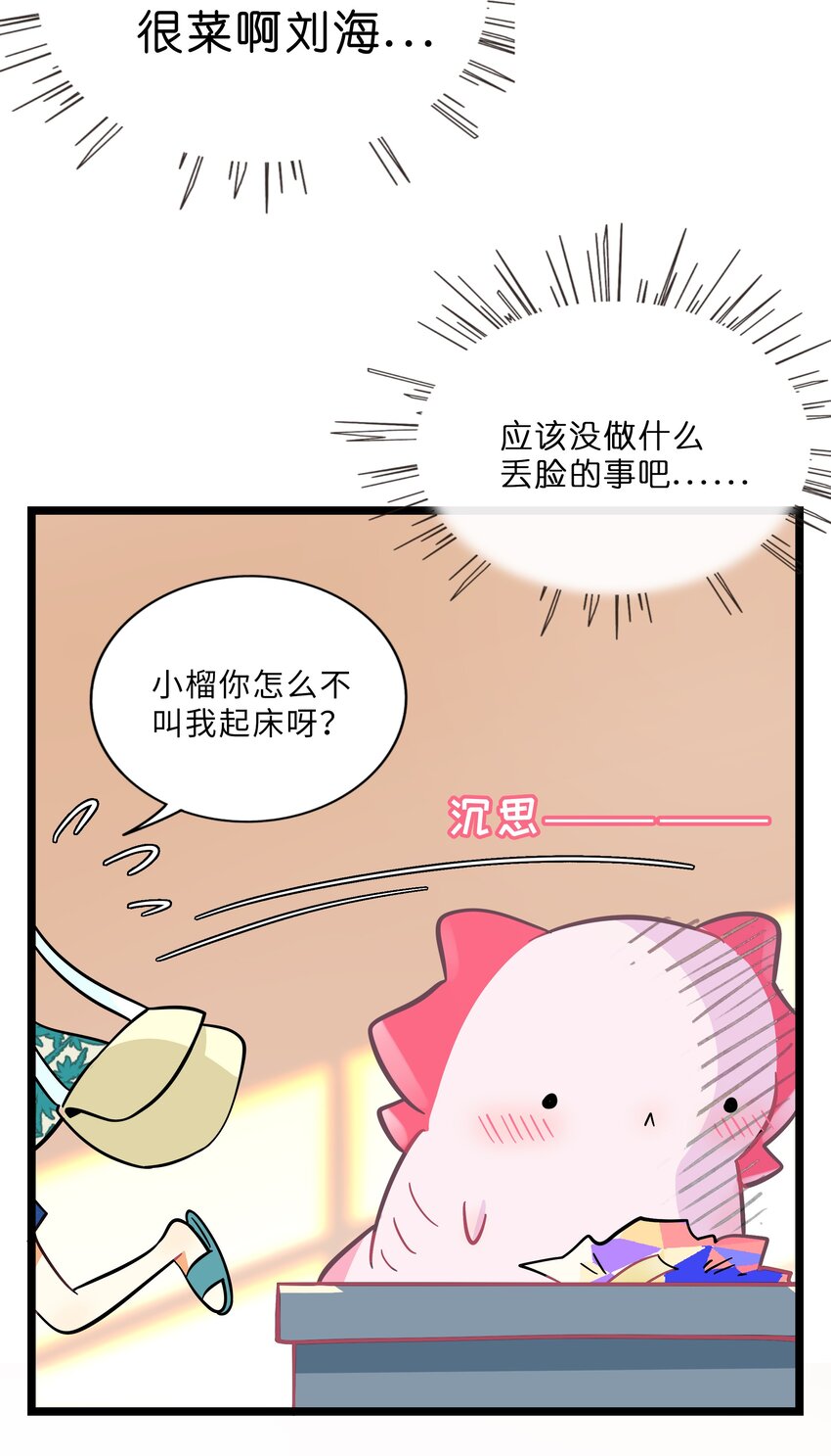 015 饭桶和菜鸟33