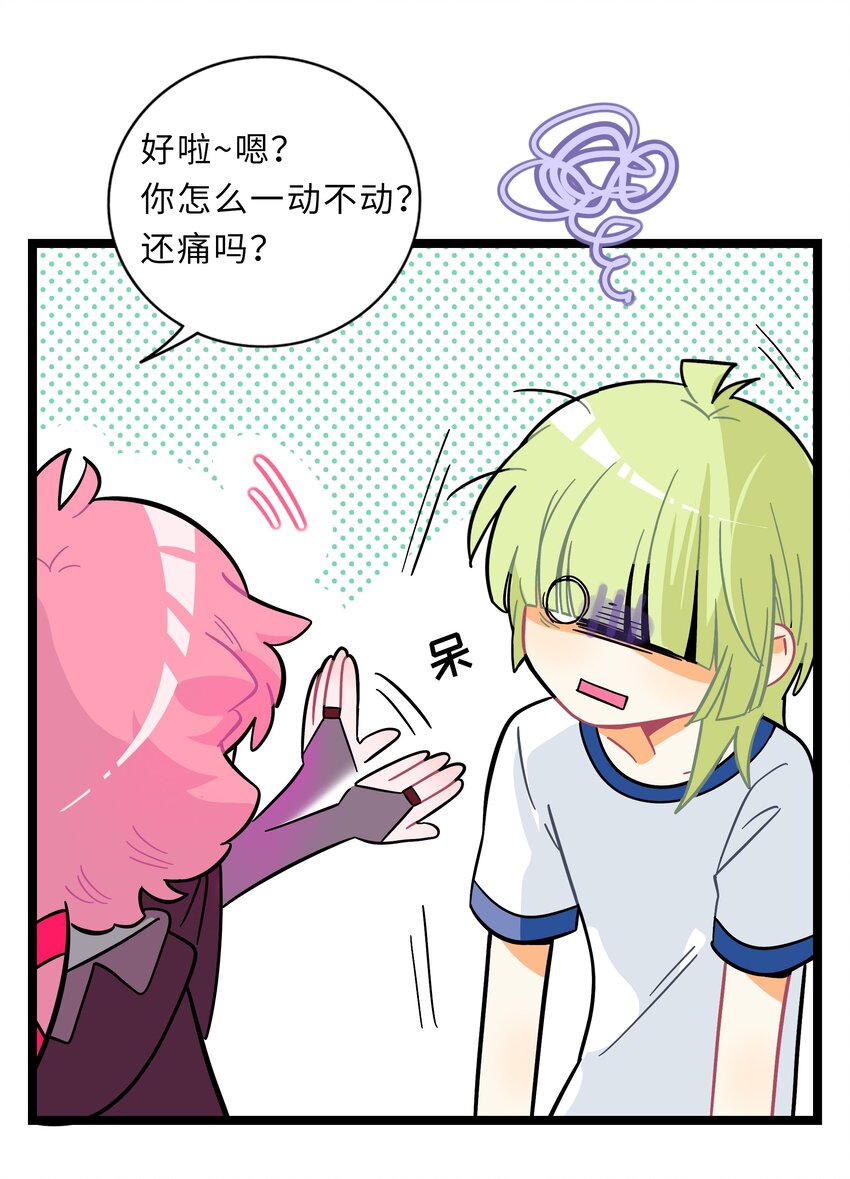 004 芝士！就是力量！23