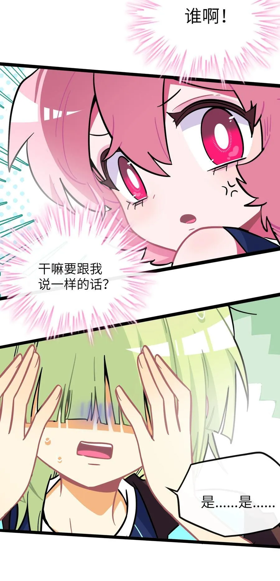 083 奇怪的心情？34