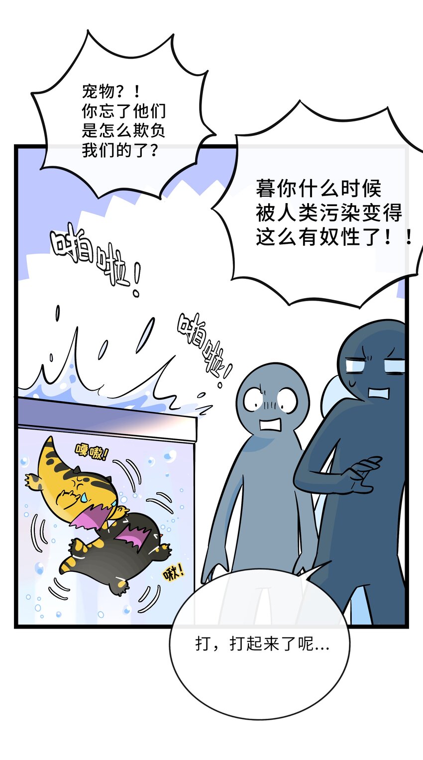022 蝾螈的报恩18