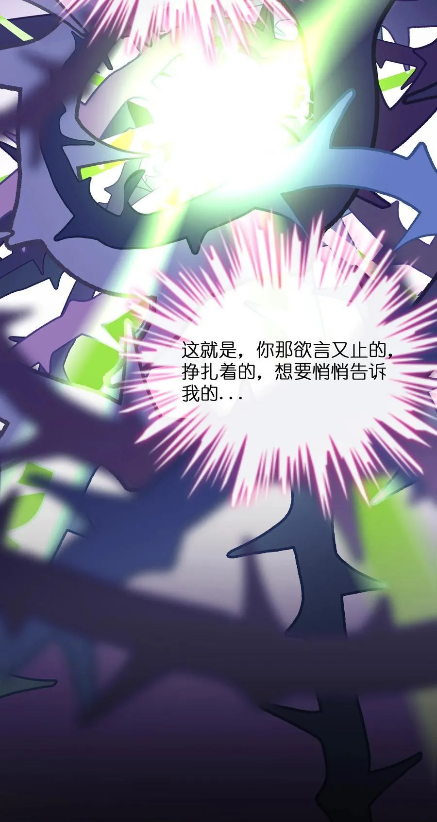 073 袒露于救赎38