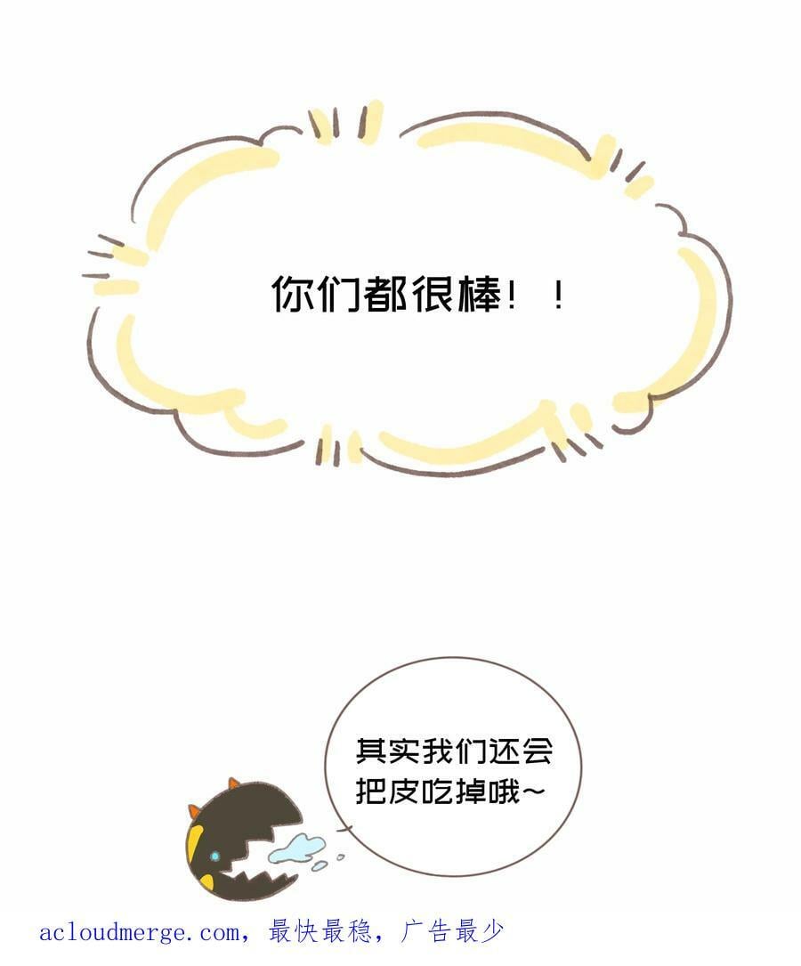 037 抱抱我吧～（附加联动福利）53