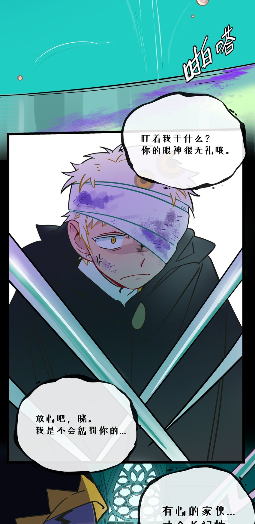 011 心惊胆战的夜晚16