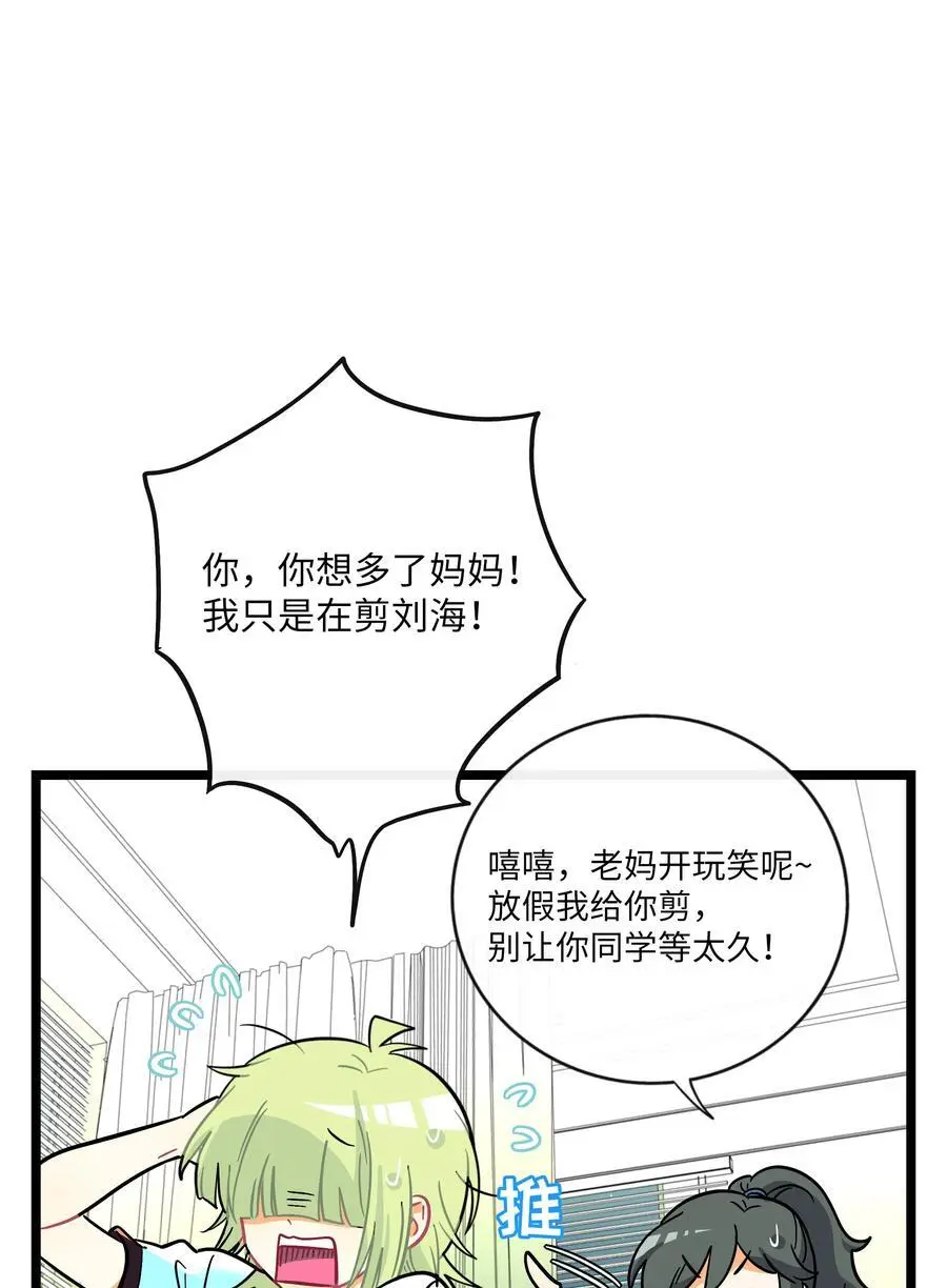 065 拯救发型9