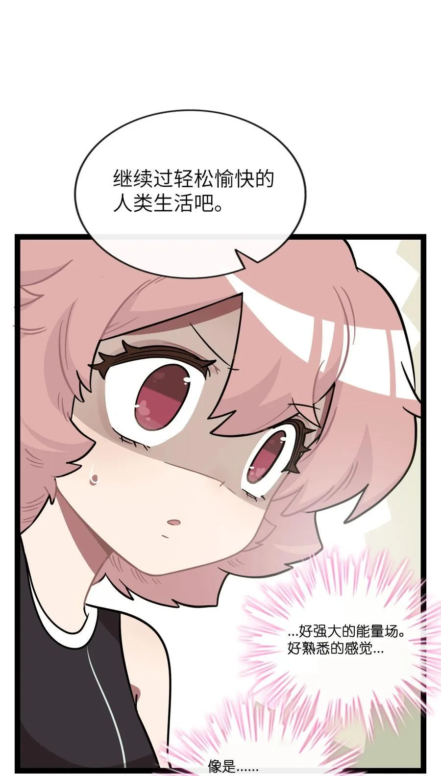 084 她在意的“她”7