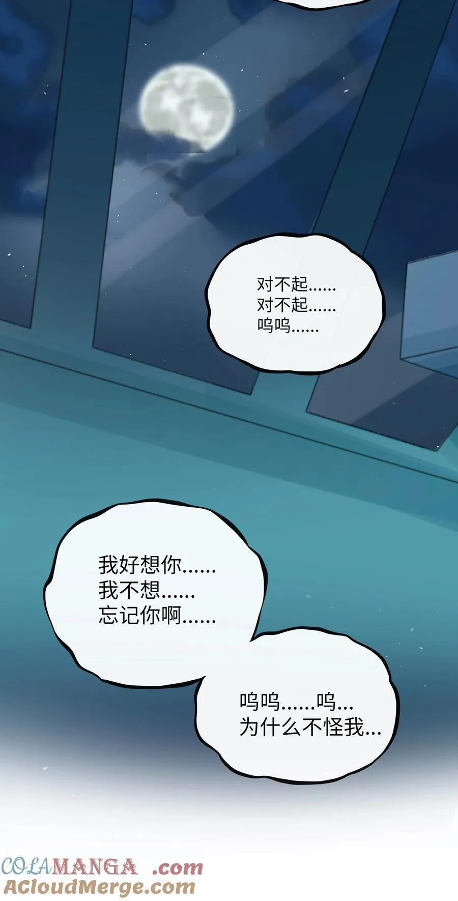 080 噩梦终醒39
