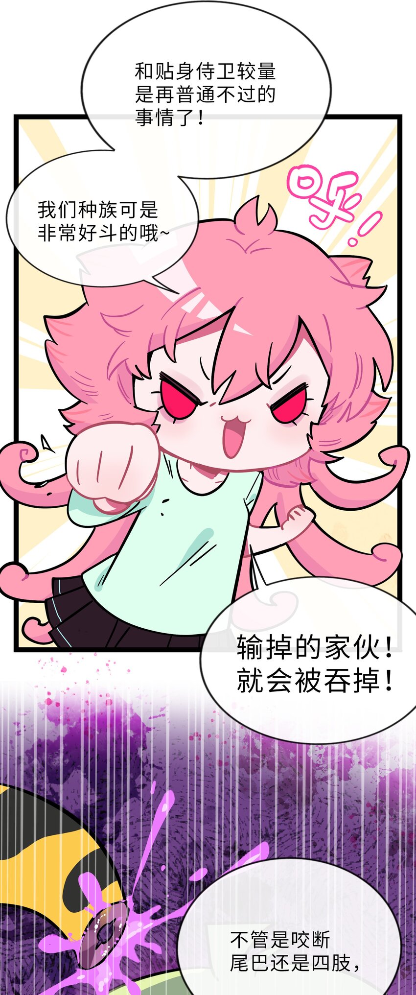 013 不准玩弄食物！18