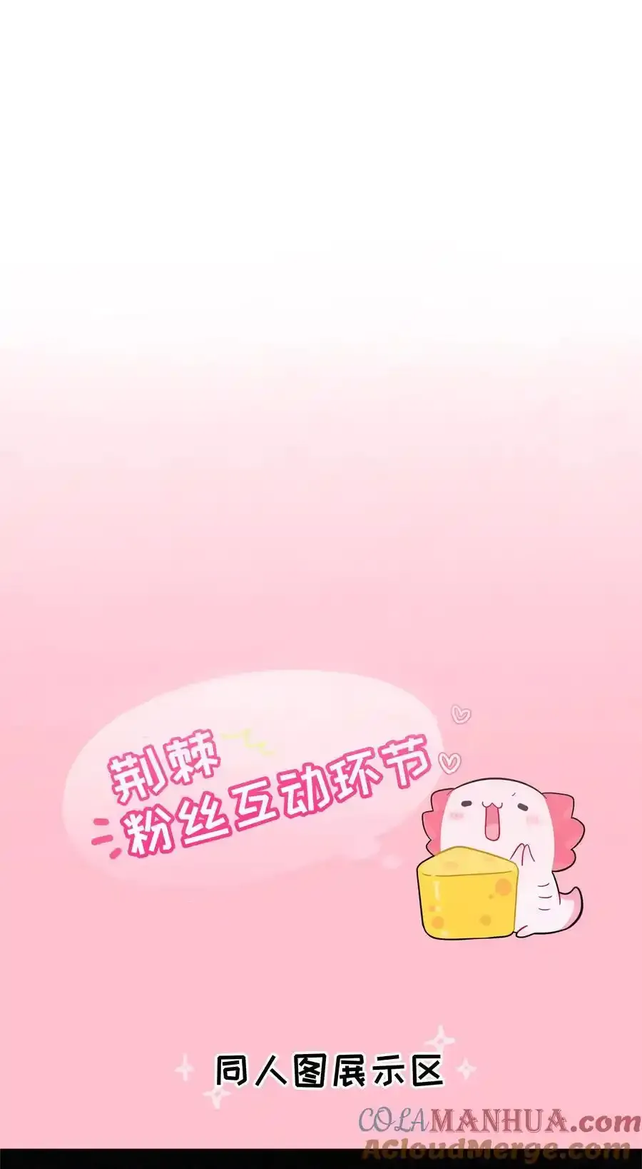 分镜剧透 第七卷及特典预告16