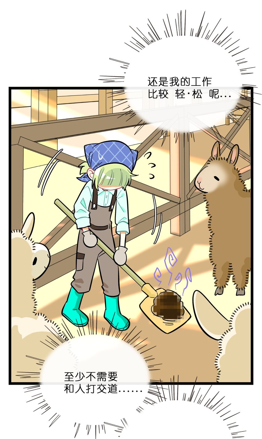 018 一起打工吧！23