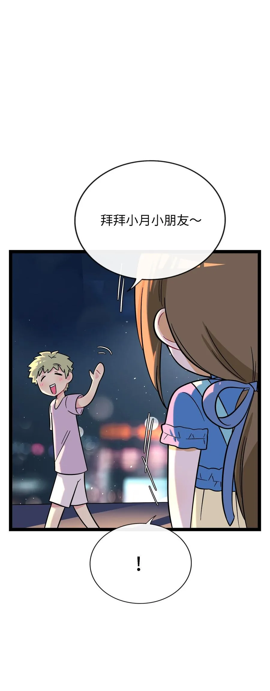 075 深渊的告白28