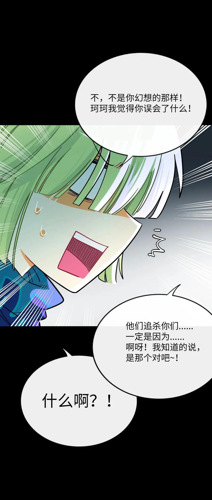 061 私奔35
