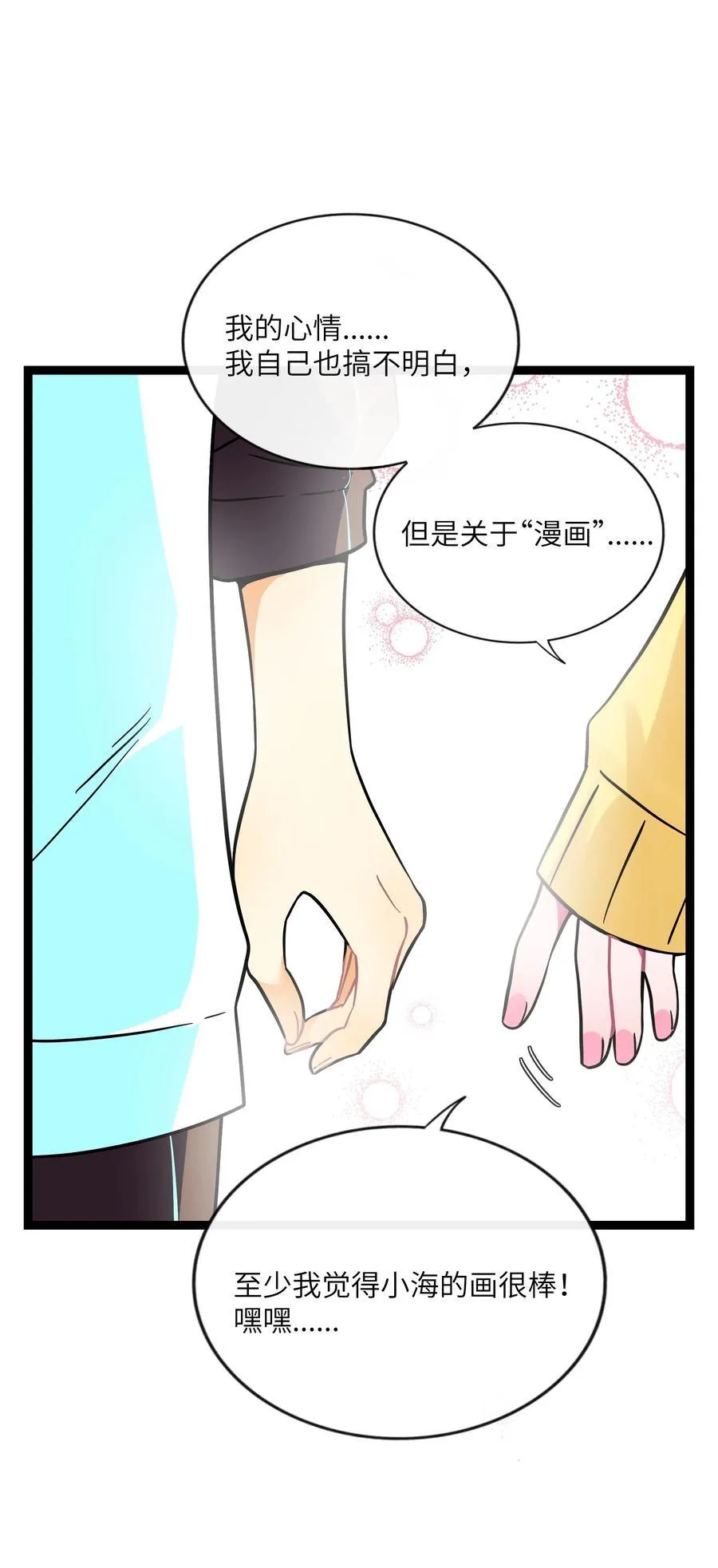 085 闪耀的初衷25